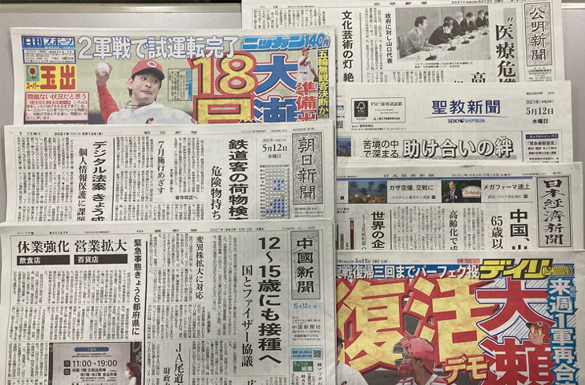 弊社で印刷している新聞