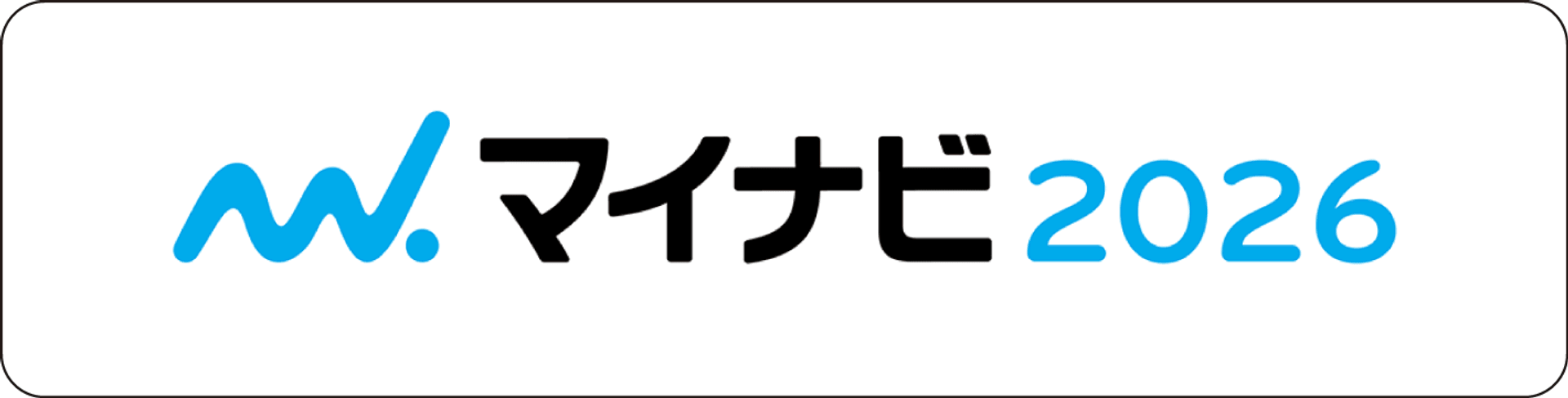 マイナビ2026